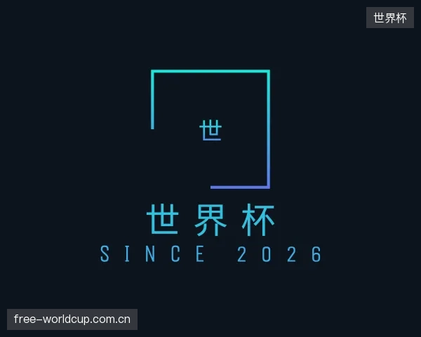 知道世界杯官方